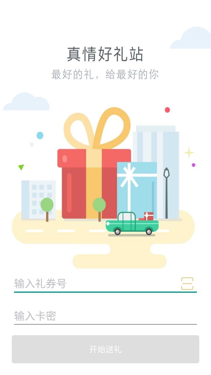 上海外服app展示图3