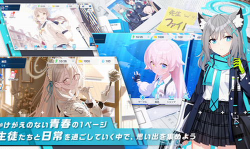 碧蓝档案展示图3