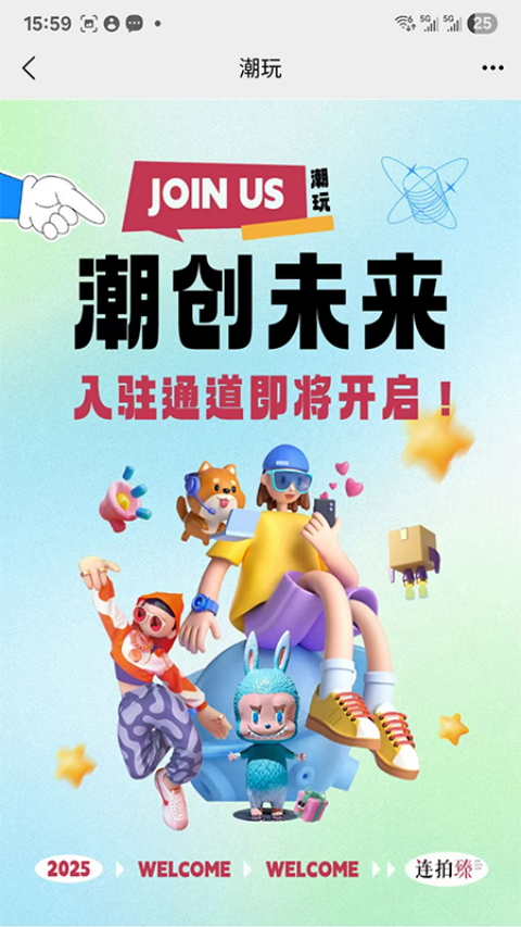 连拍臻展示图1