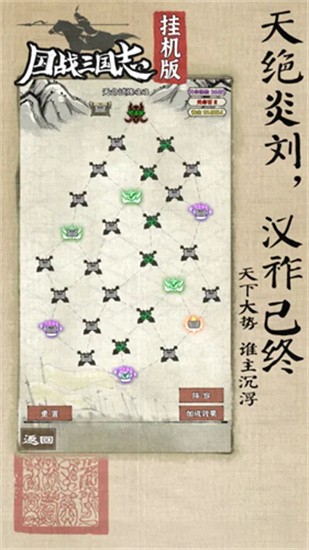 国战三国志测试版展示图2