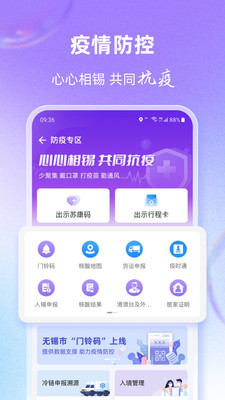 灵锡app展示图3