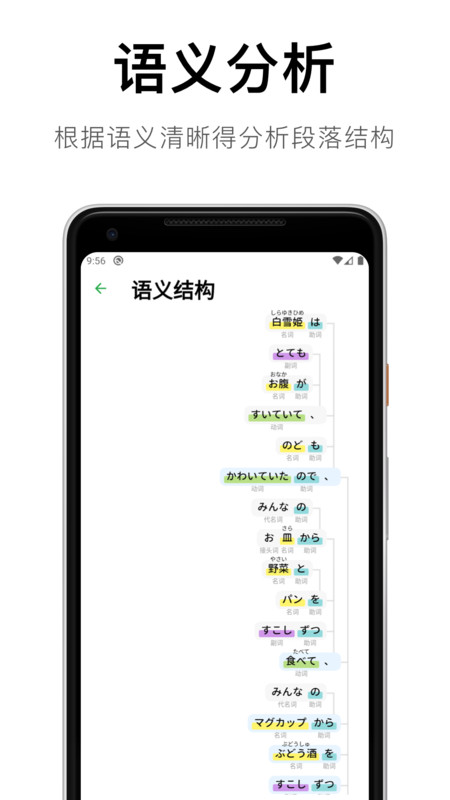 捧读app展示图3