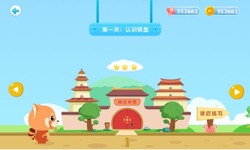 爱棋道围棋app展示图2