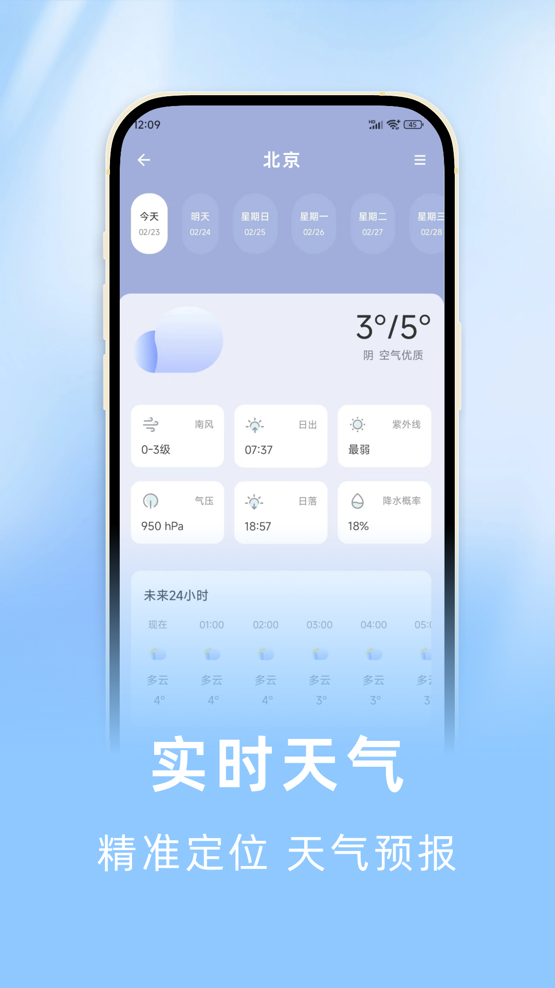 海拔罗盘指南针app展示图2
