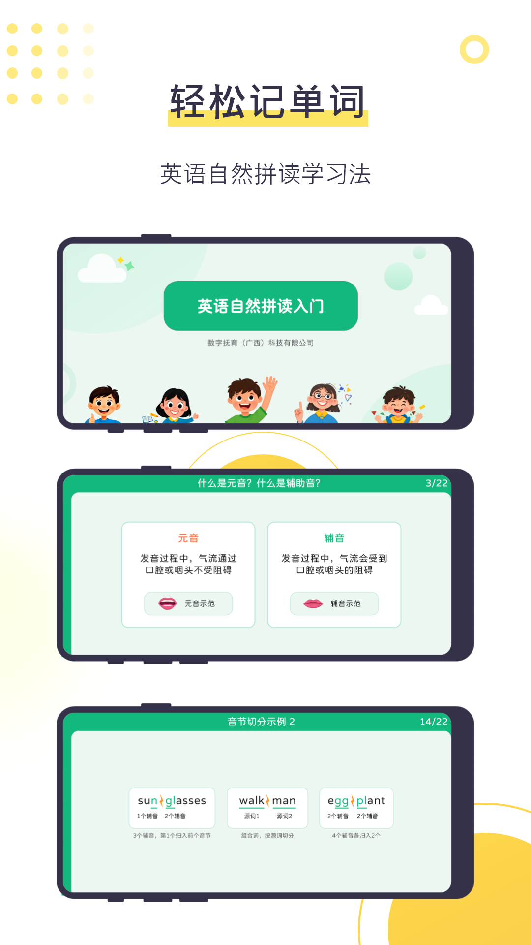 数育帮孩子展示图2