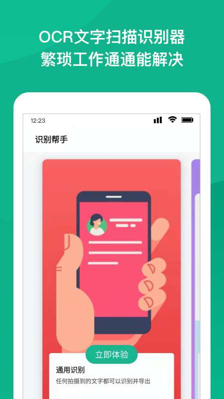 NFC身份证扫描展示图2