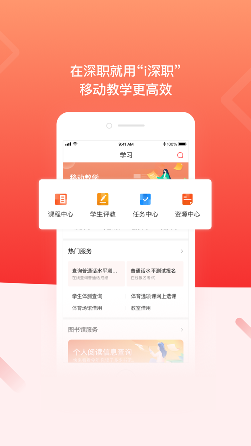 i深职展示图3