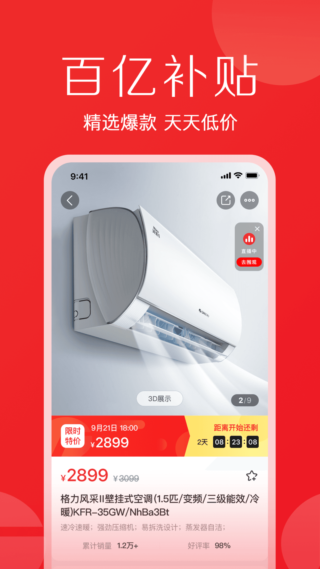 格力董明珠店app展示图2