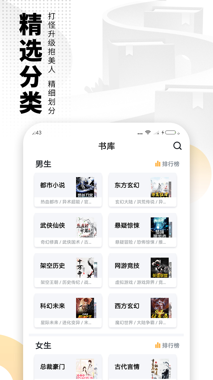 爱看书免费小说展示图4