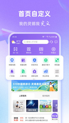 灵锡app展示图2