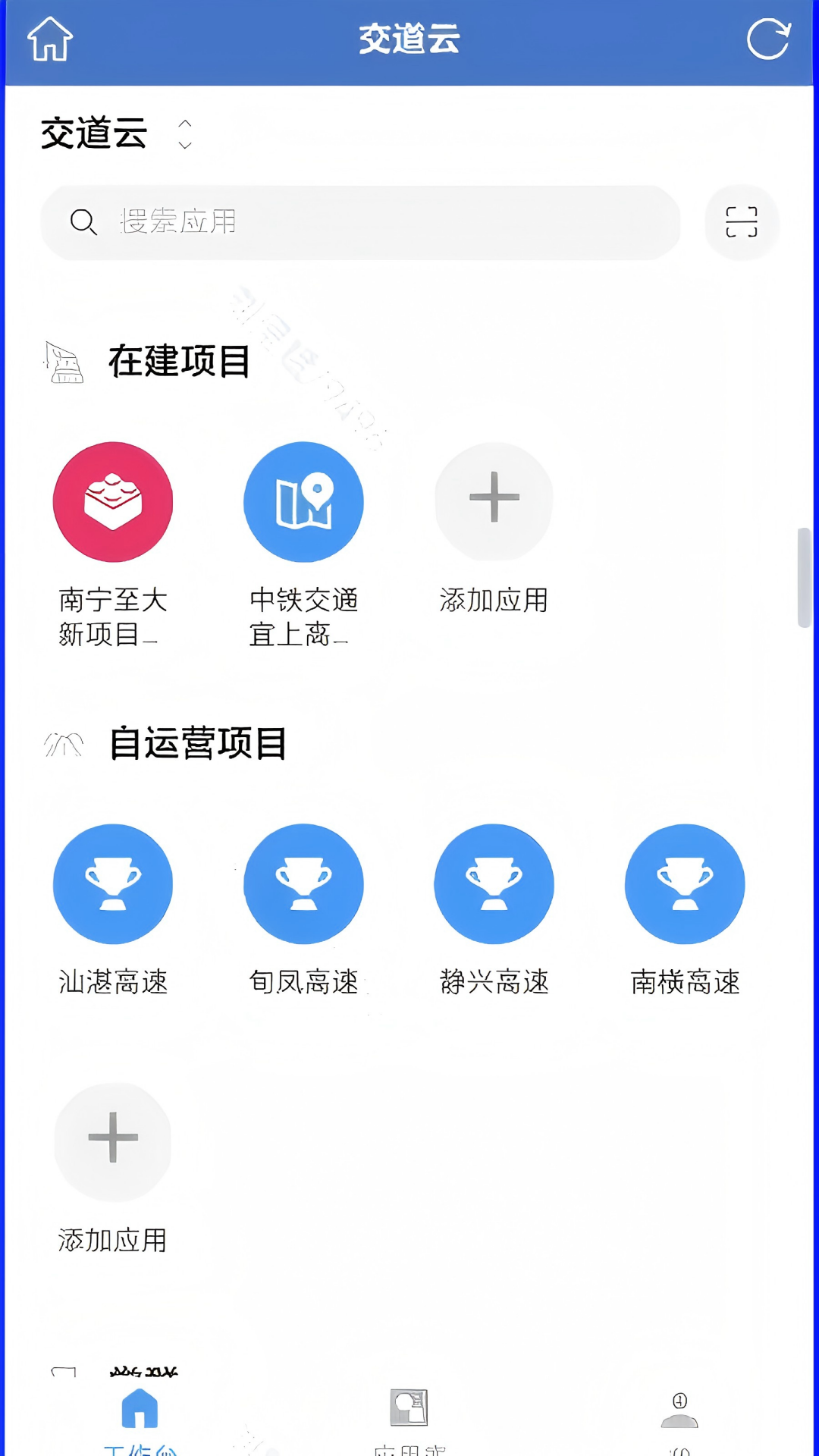 中铁通通展示图2