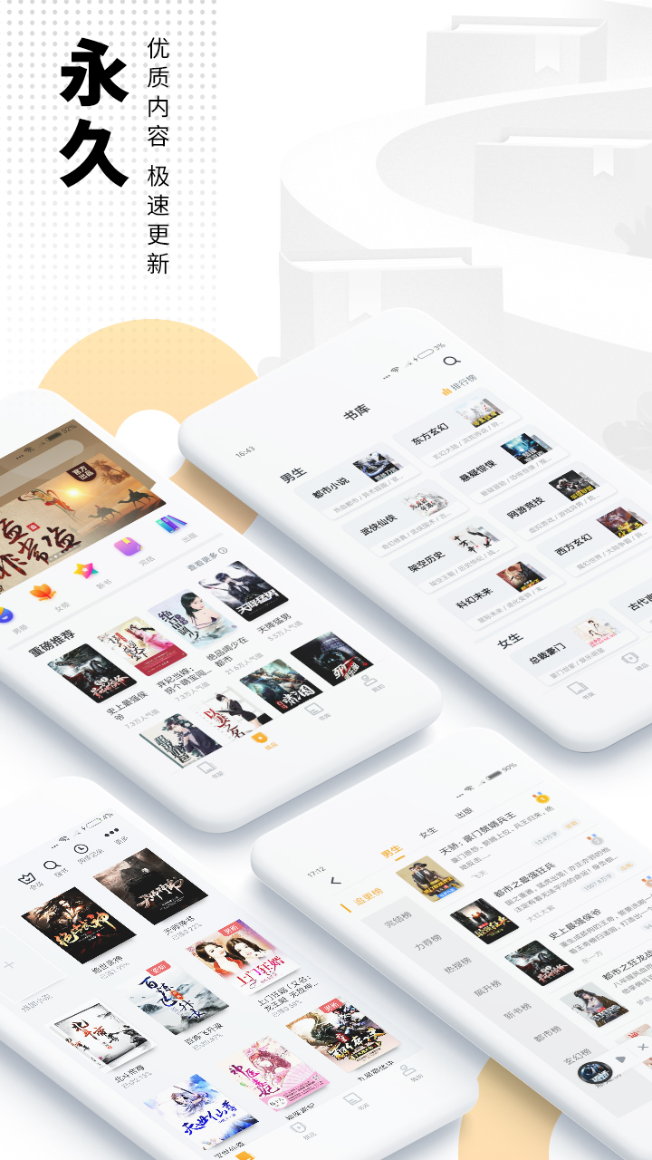 爱看书免费小说展示图1