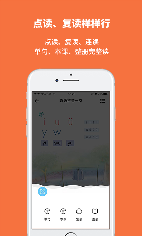 申学app展示图3