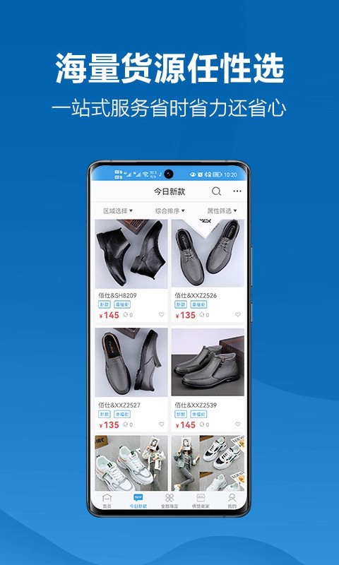新款网app展示图2