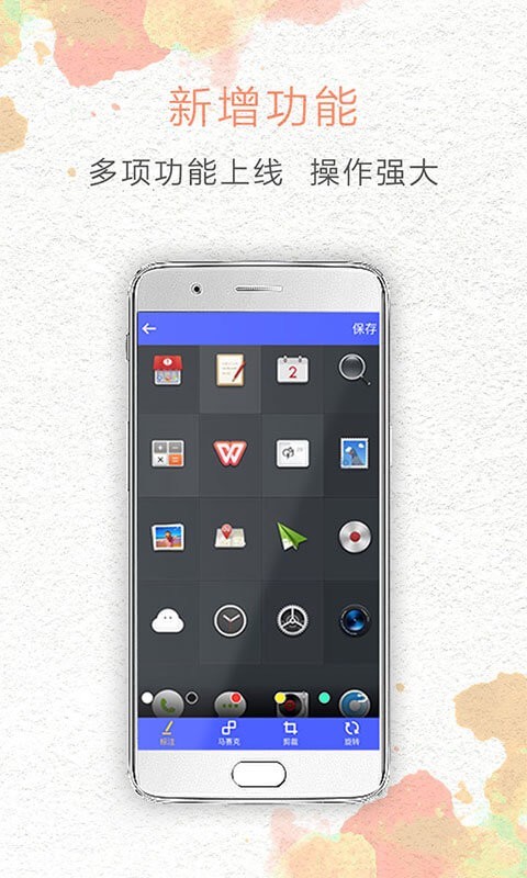 一键截屏app展示图2