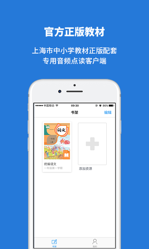 申学app展示图1