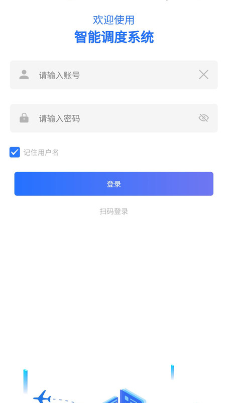 排班系统app展示图3