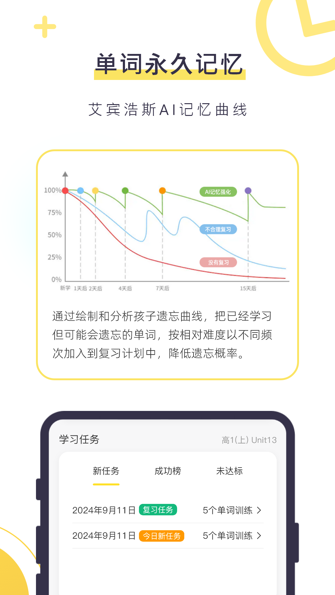 数育帮孩子展示图3