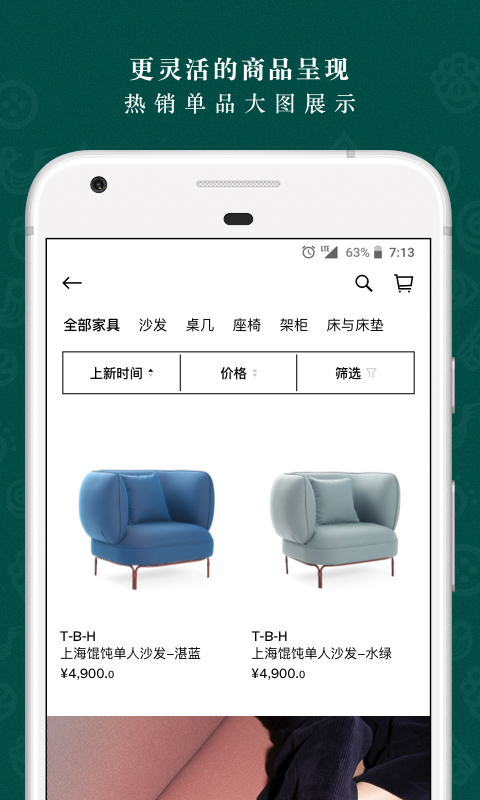 野兽派app展示图4