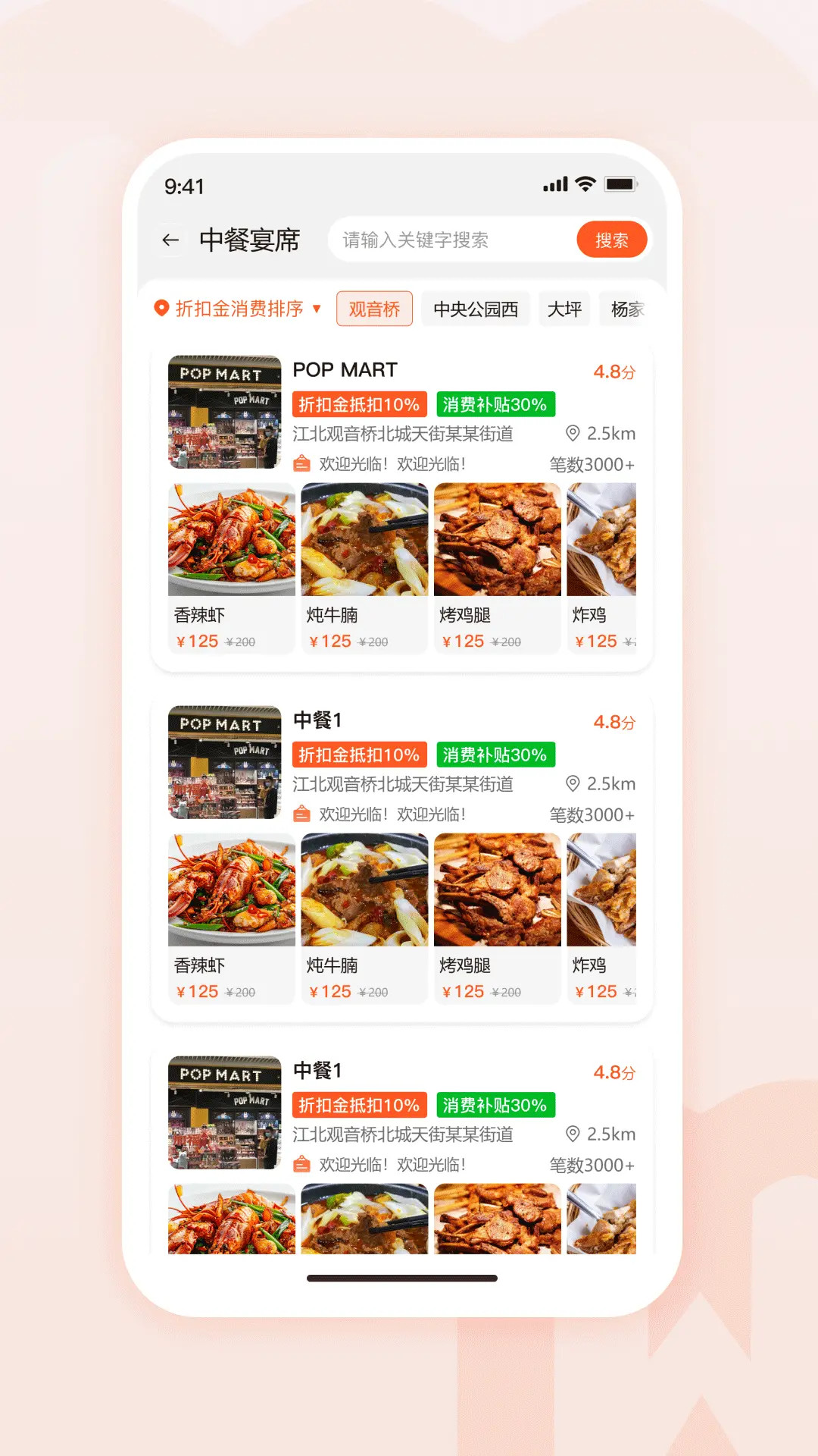 物联物美app展示图3