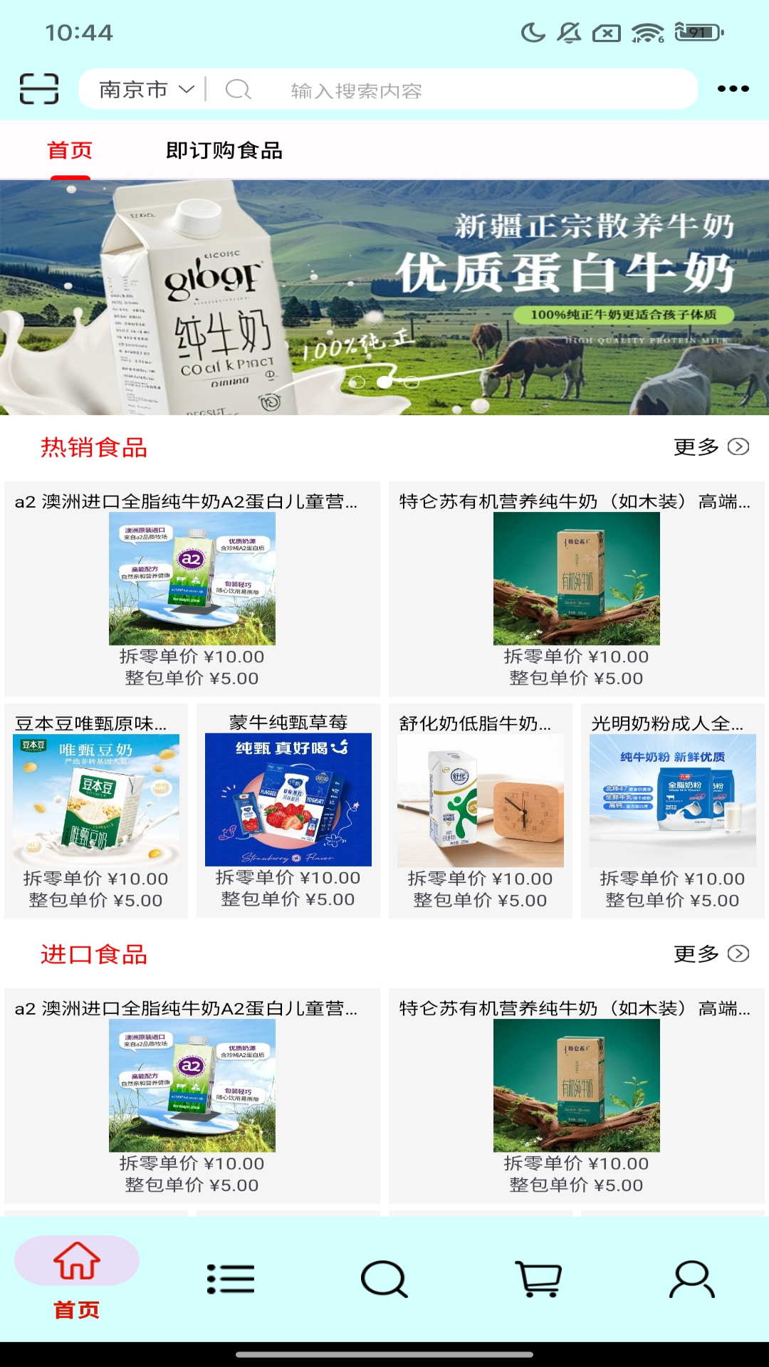 即订购展示图2