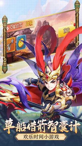 名酱三国展示图2