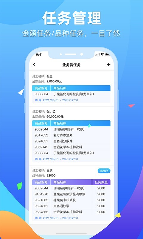 普健供应商平台展示图2