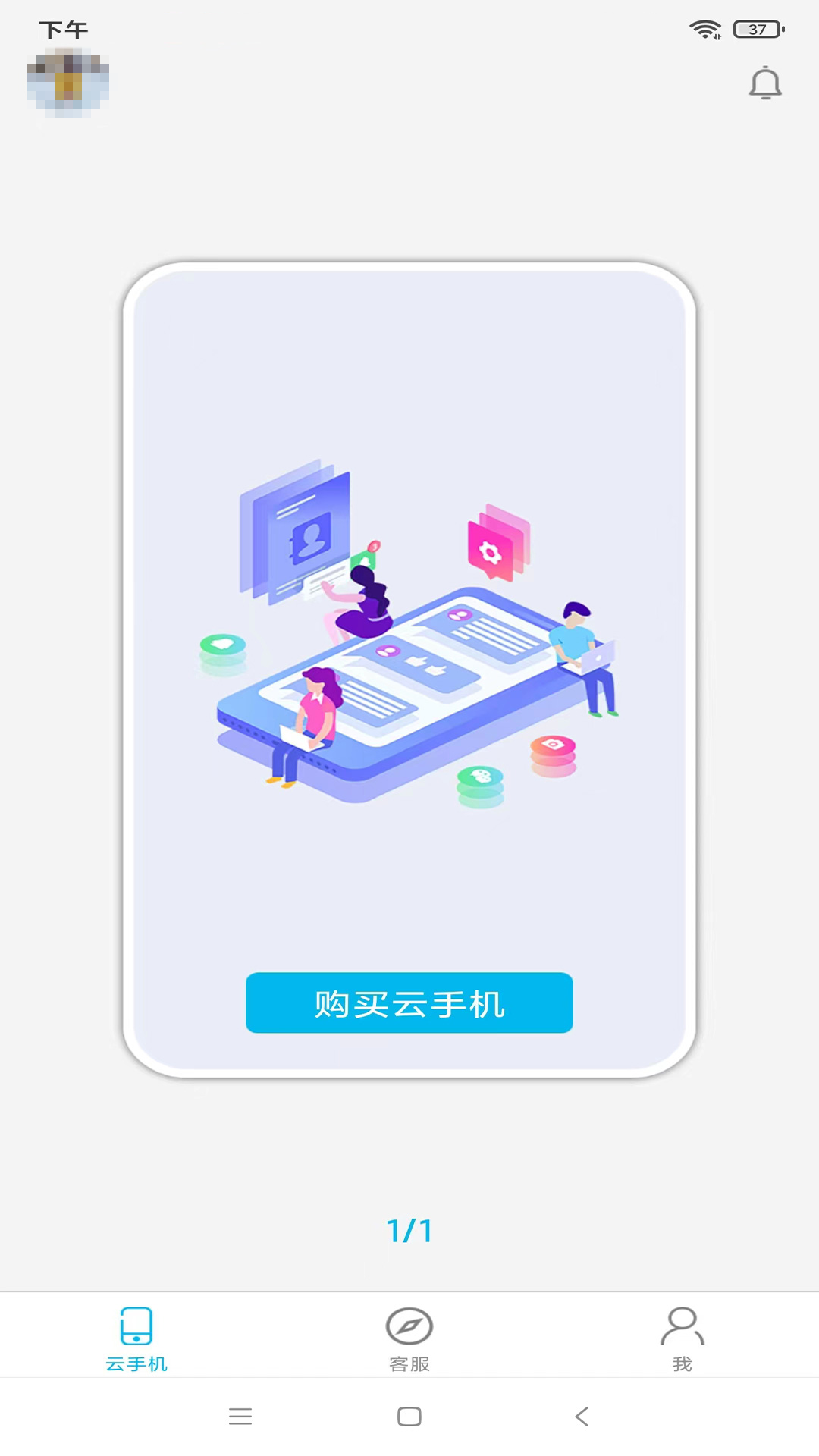 口袋云app展示图2