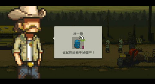 死亡突围僵尸战争展示图2