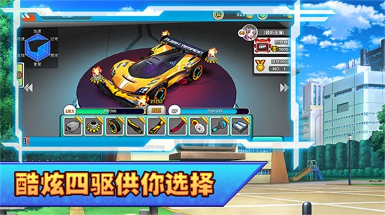 口袋四驱车展示图1