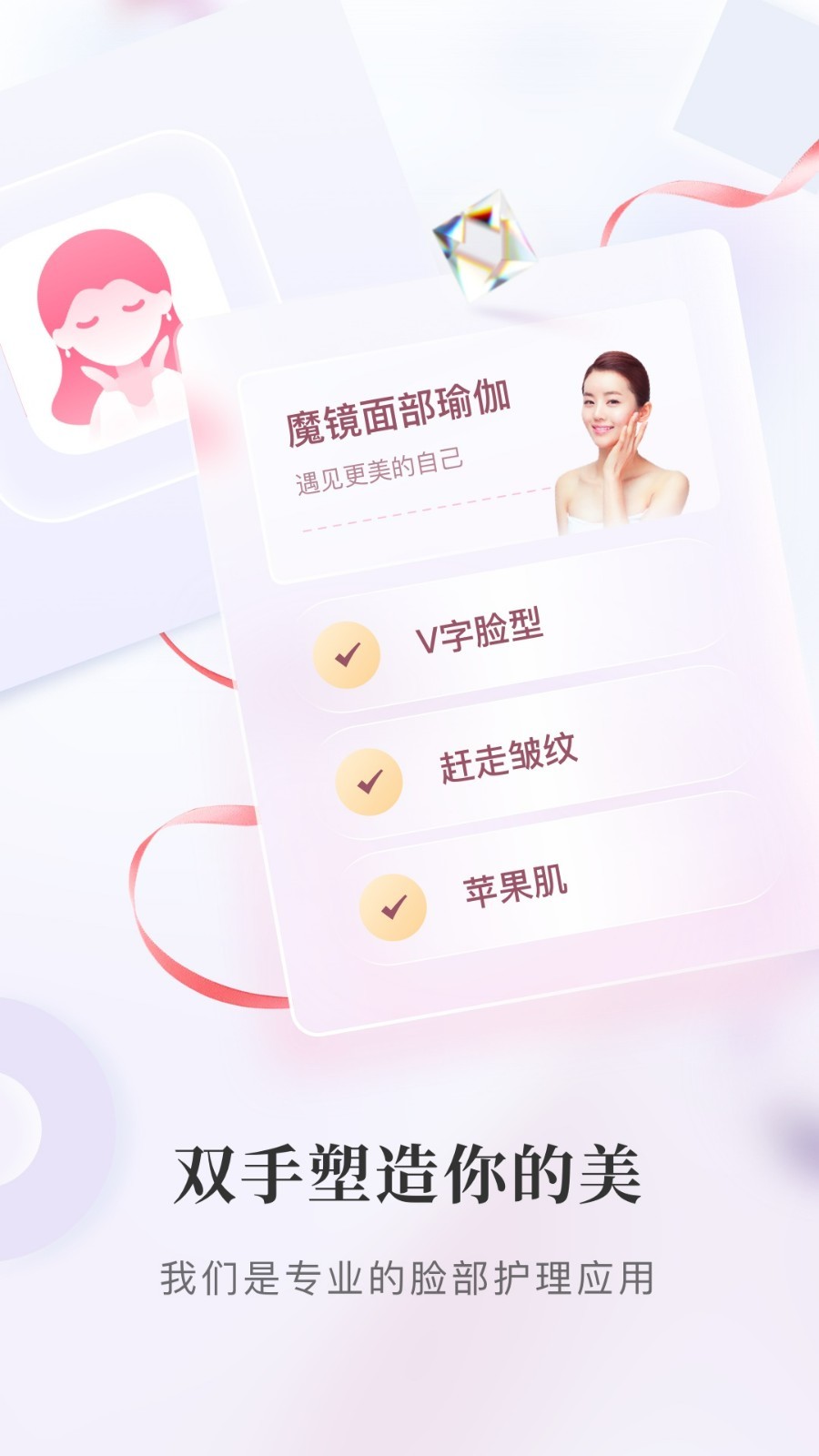 魔镜面部瑜伽展示图4