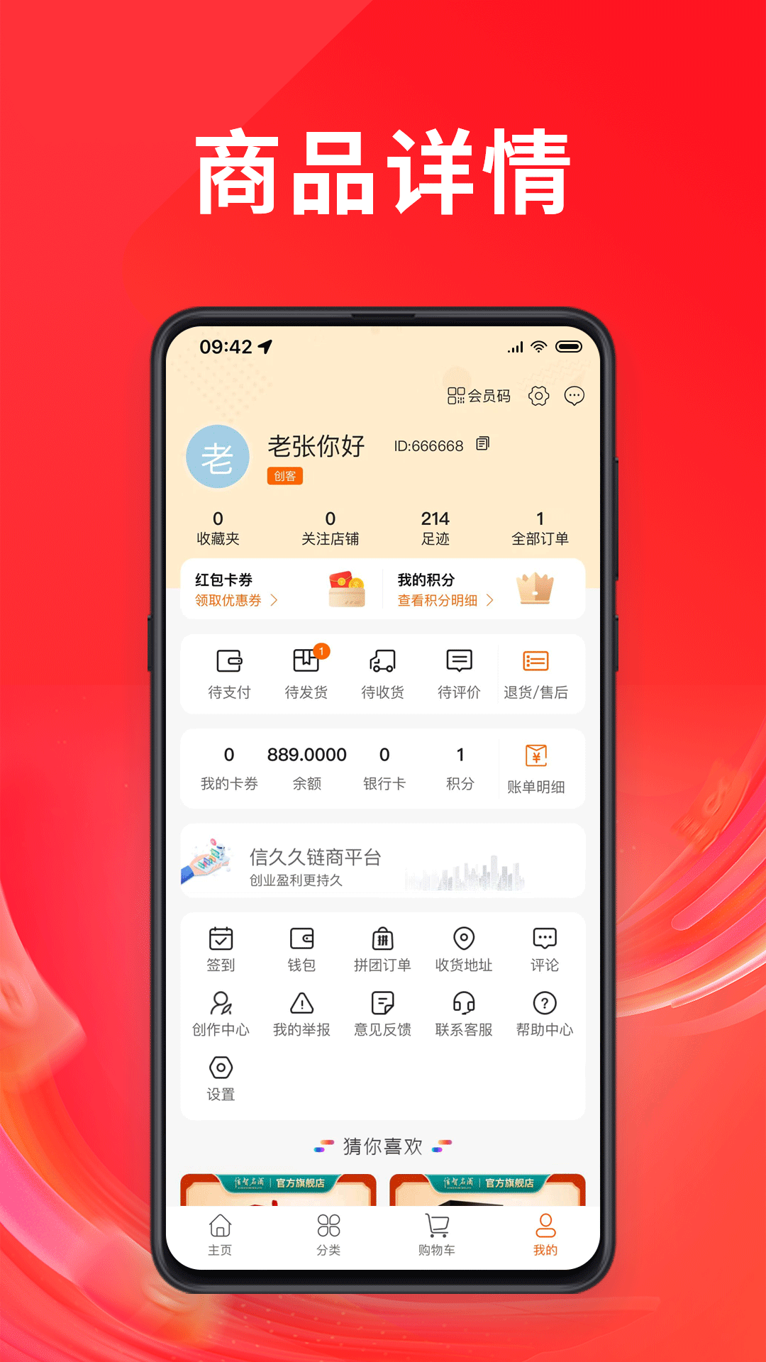 信久久app展示图4