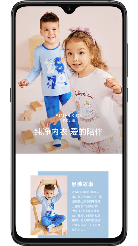 爱慕app展示图3