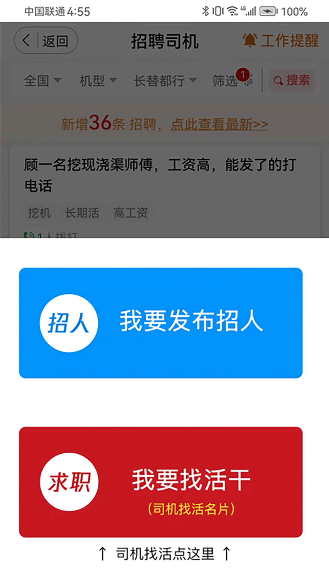 51机械app展示图4