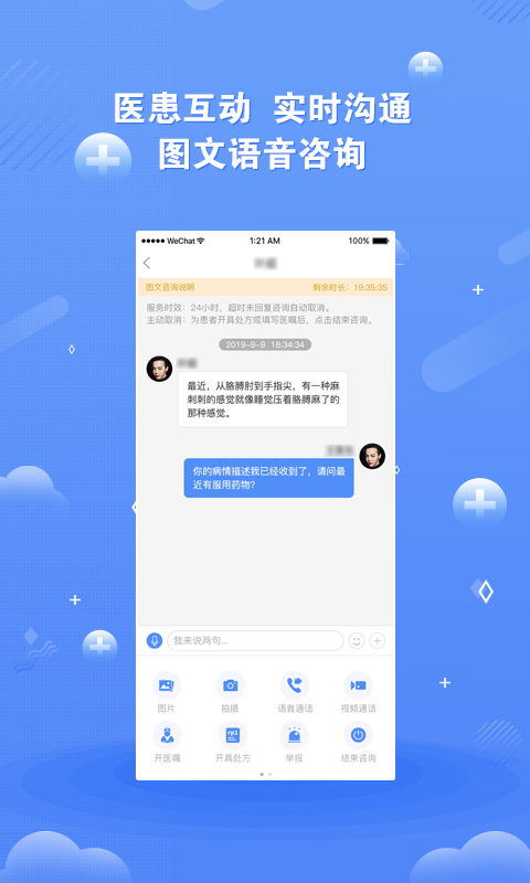 领医未来展示图2