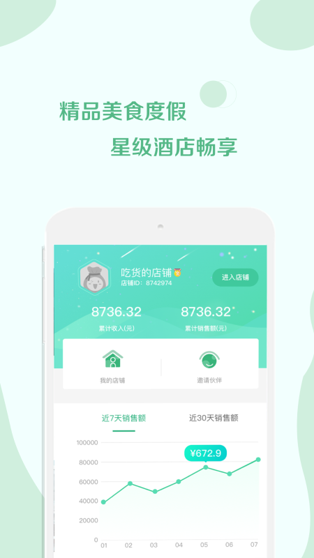 荟集生活app展示图1
