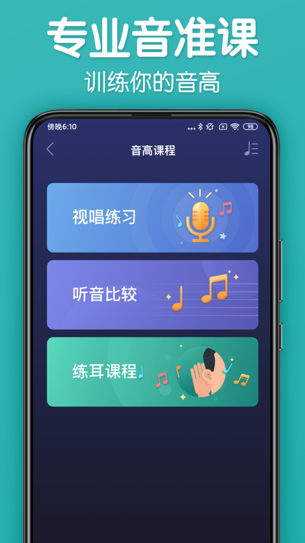 来音调音器展示图3