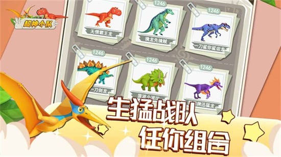 超神小队展示图1