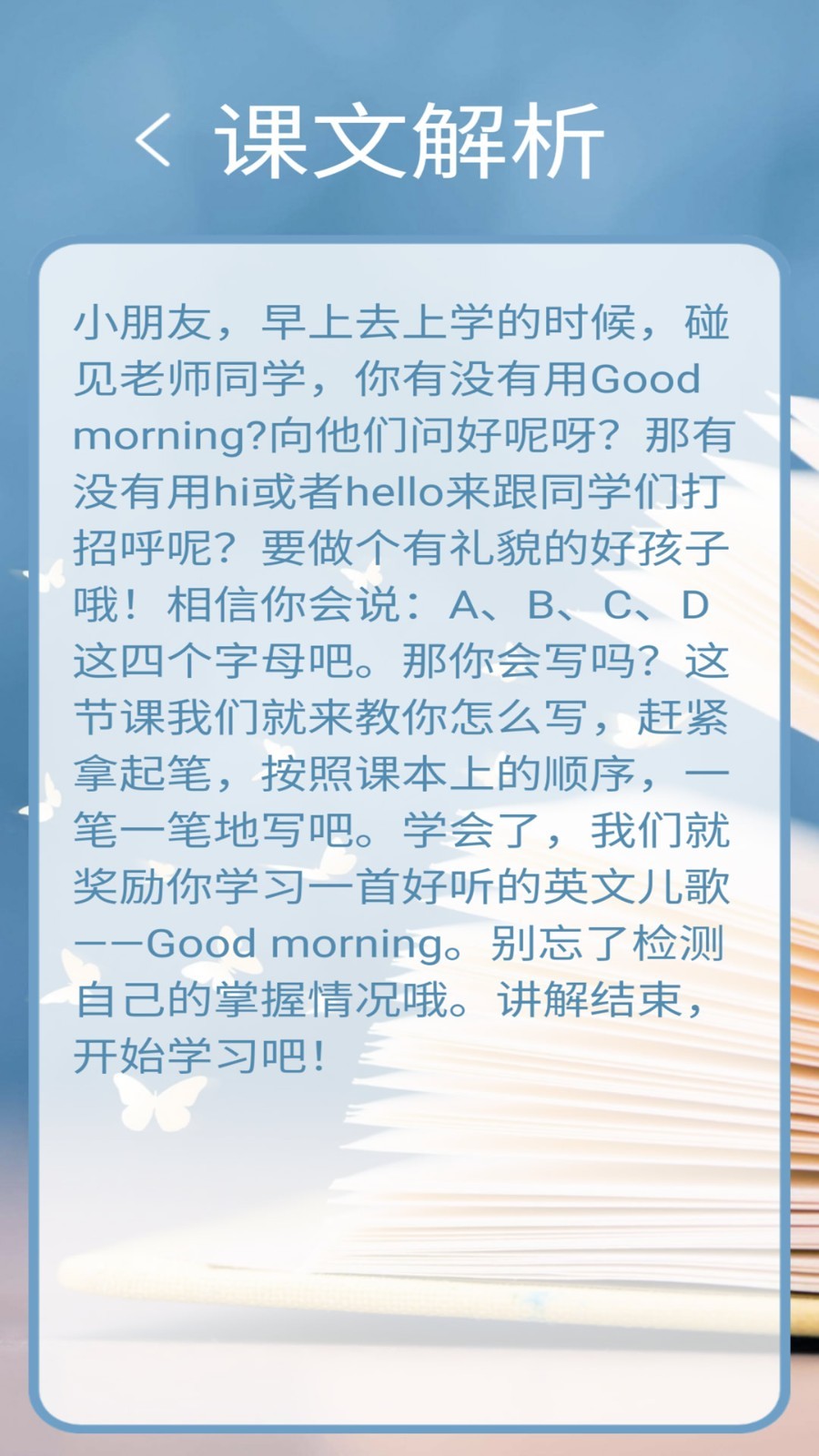 译林三app展示图4