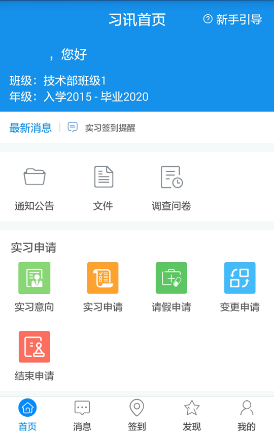 习讯云展示图2