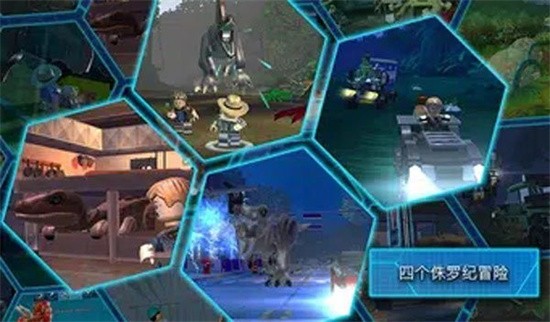 乐高侏罗纪公园2024展示图3