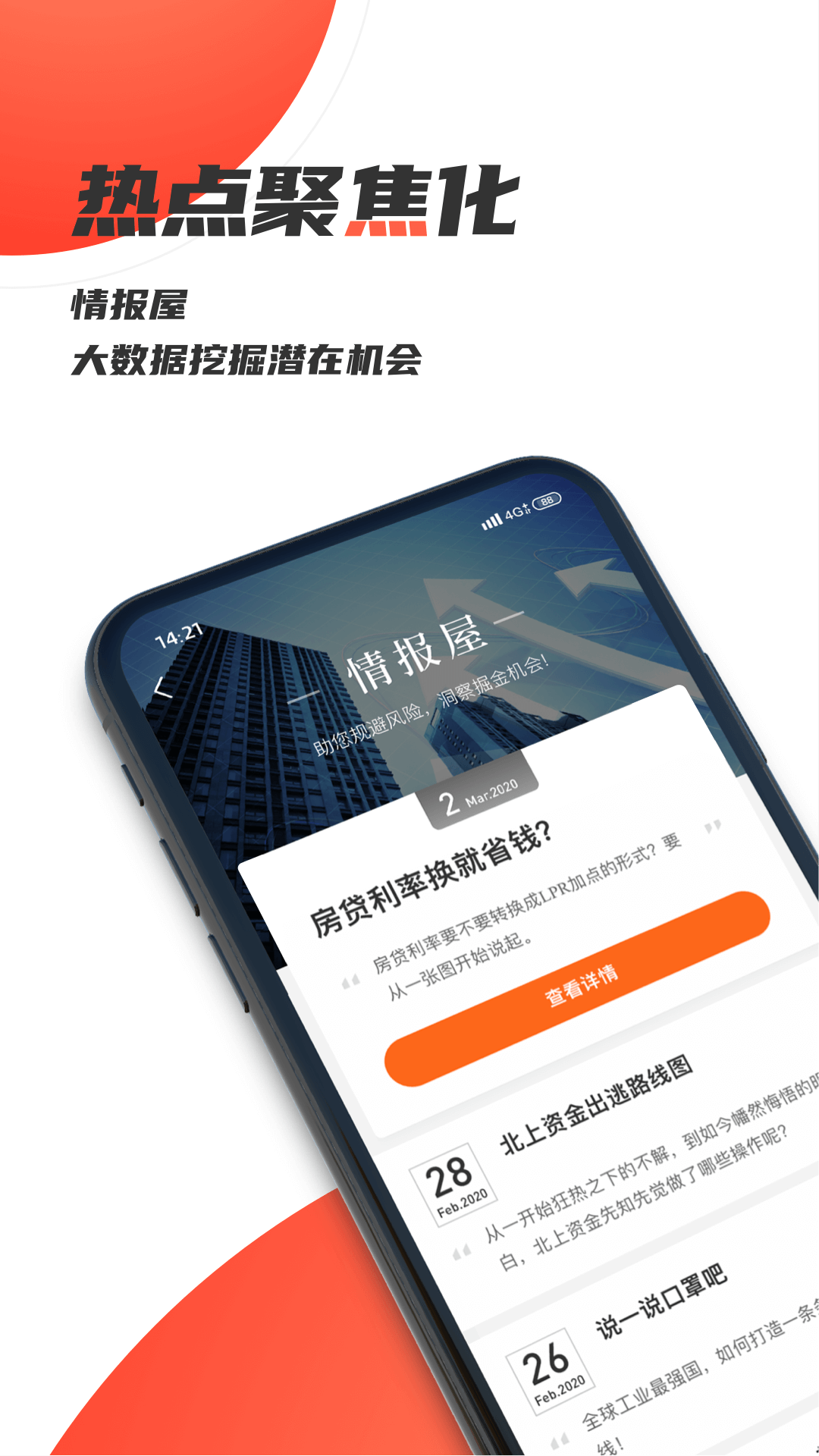 湘财证券app展示图2