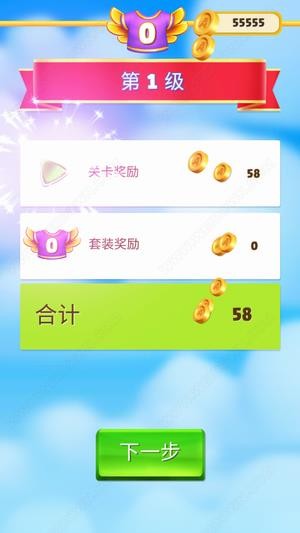 愤怒的小鸟消消乐展示图2