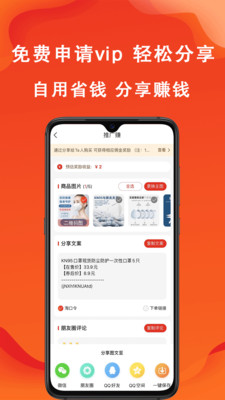 辽买买展示图3
