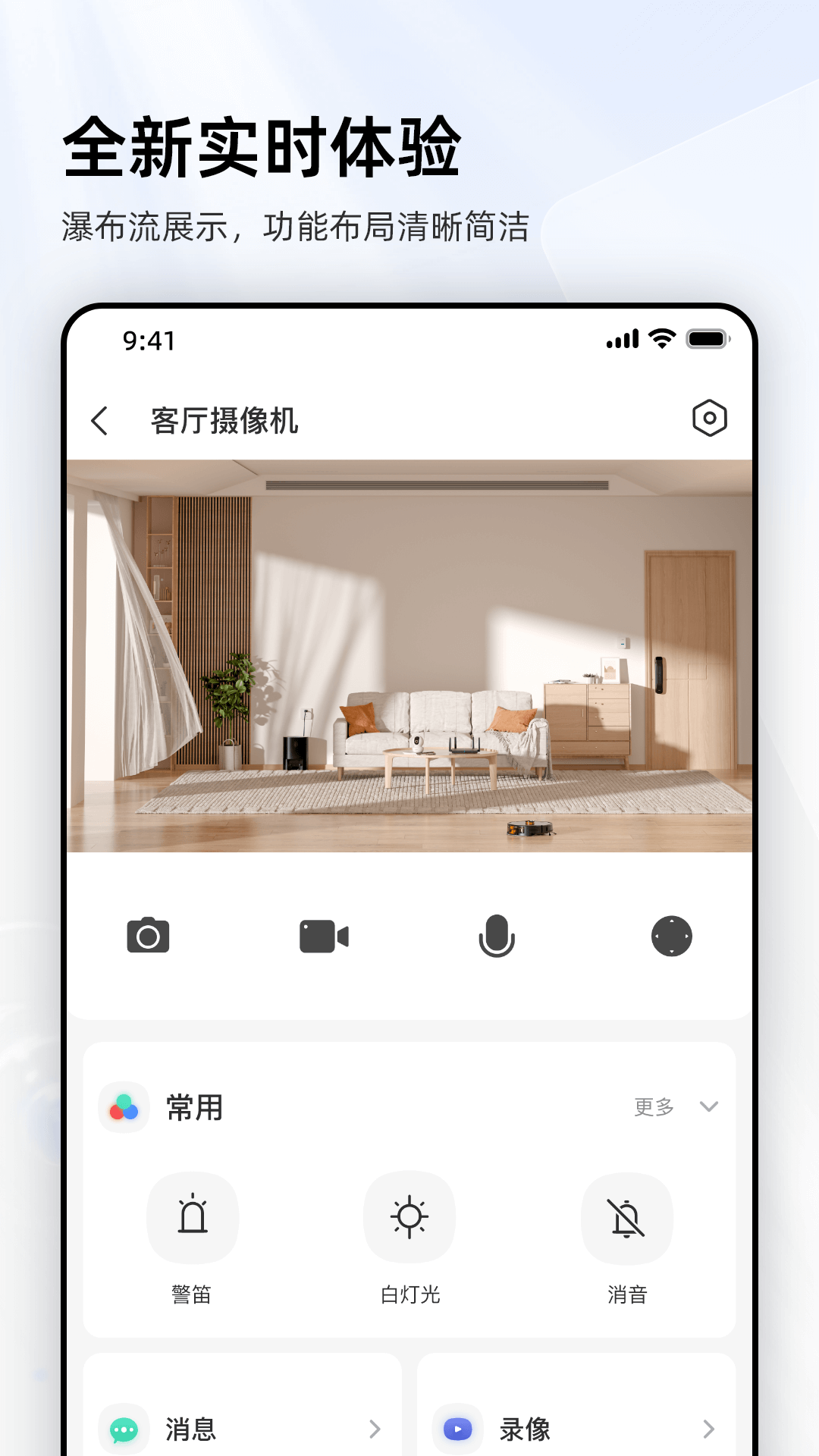 乐橙app展示图2