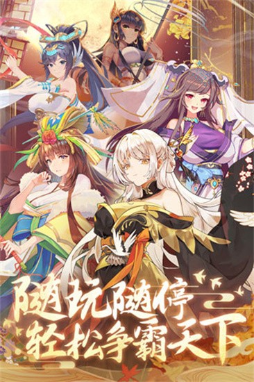 卧龙三国展示图2