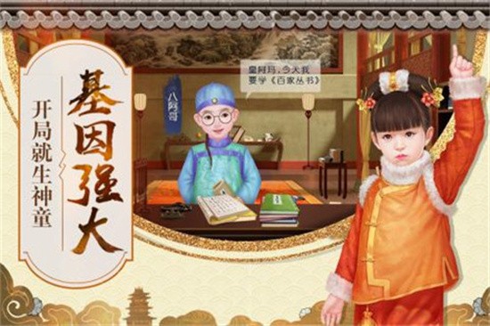 叫我万岁爷展示图2