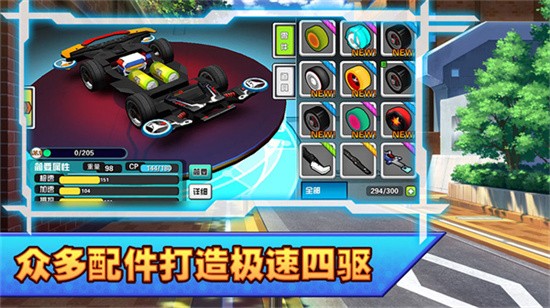 口袋四驱车展示图2