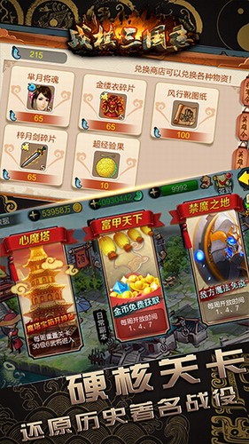 战棋天下展示图4