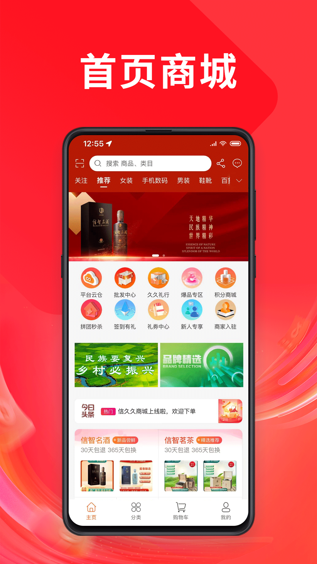 信久久app展示图1